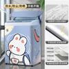 Midea Haier Little Swan 10kg arriba cubierta lavadora pulsador cubierta protectora solar cubierta impermeable tela cubierta antipolvo cubierta
