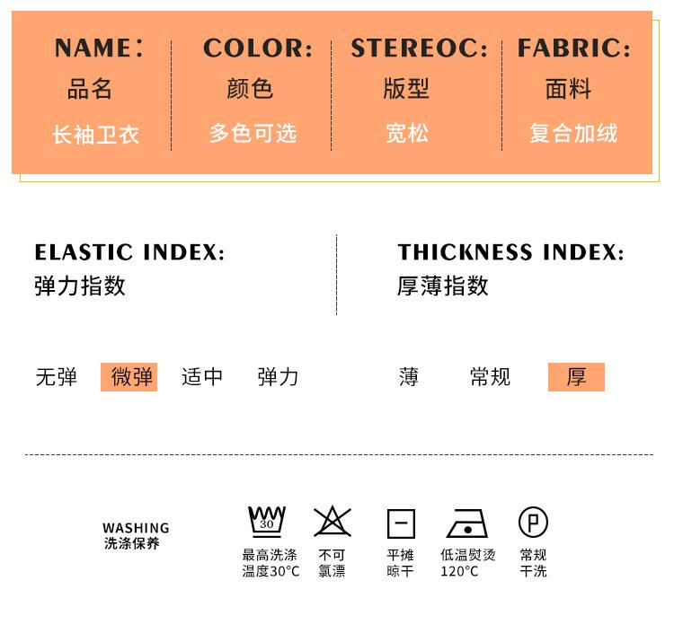 STY109加绒卫衣详情_03