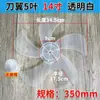 Aspas de Ventilador, Aspas de Ventilador Eléctrico, Accesorios para Ventiladores, Ventiladores de Pie Universales, Ventiladores de Mesa, Ventiladores de Pared, Aspas de Ventilador Engrosadas