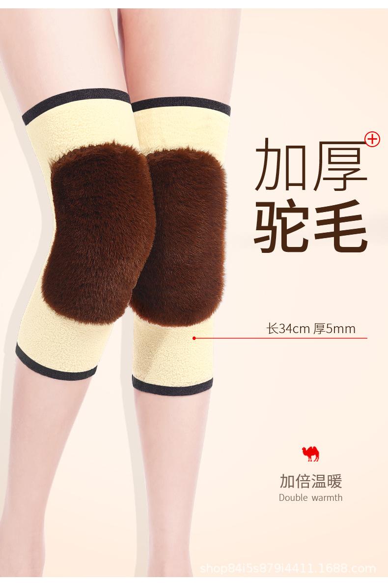 驼毛+兔毛护膝_02.jpg