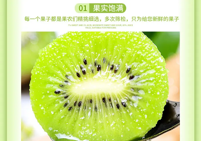 陕西翠香猕猴桃详情图5