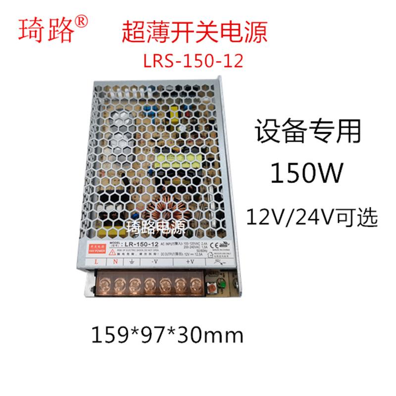 12V150W2_副本