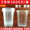 Envío gratis copa de vino desechable vaso de plástico PP taza de té copa de aviación vaso de inyección engrosado copa grande transparente vaso para beber lote