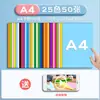 Papel de Manualidades de Colores Deli para Niños A4 Grueso para Manualidades DIY de Escuela Primaria y Jardín de Infancia, Origami y Manualidades de Corte de Papel Papelería al por Mayor