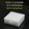 Caja cuadrada de plástico transparente caja pequeña de PP caja para empaque de lente de vidrio óptico con esponja a prueba de golpes caja protectora blanca