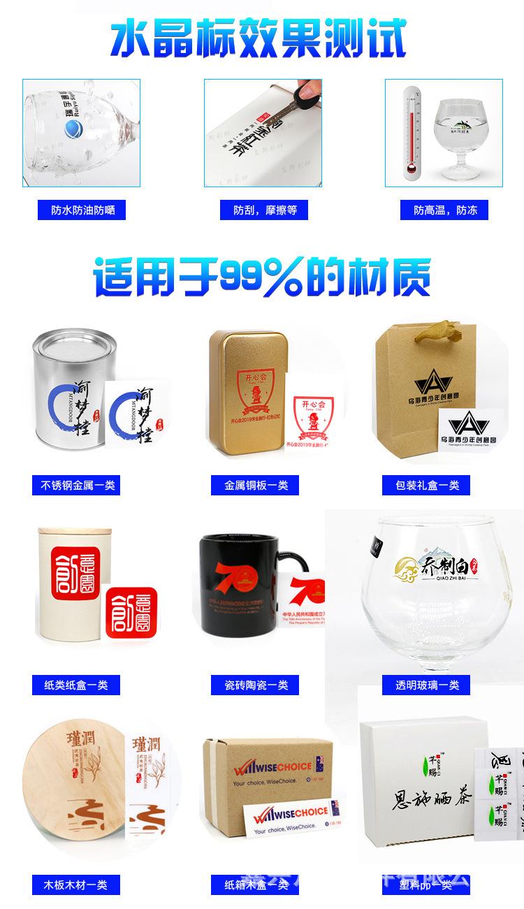 水晶标插图2.jpg