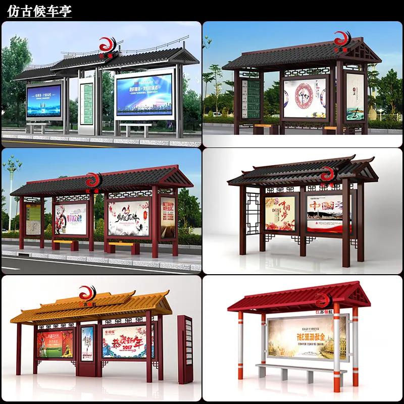 仿古候车亭1