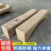Sillas de Parque para Exteriores, Asientos de Rodajas de Madera Anticorrosión, Sillas de Descanso para Interiores de Centros Comerciales, Fabricante de Sillas de Espera Artísticas de Madera Maciza con Forma Irregular