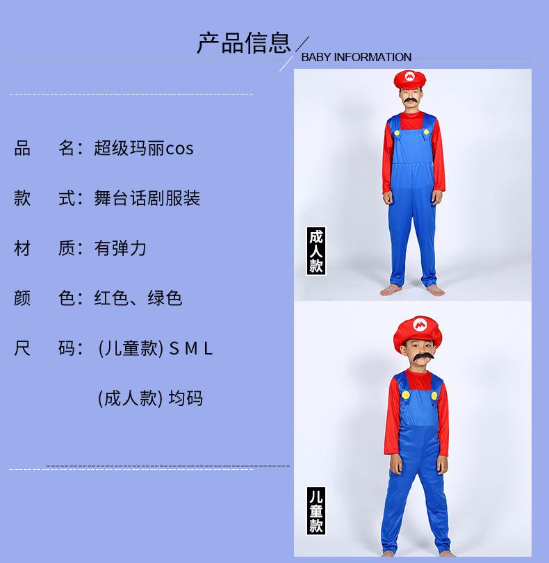 超级玛丽cos_04