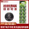 Pila de botón Super AG13 LR44 para juguete, pila electrónica luminosa para juguete L1154, A76