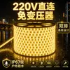 Fita de LED para Exterior à Prova d'Água Fita de Luz para Exterior 5730 Alta Tensão à Prova d'Água Fileira Dupla 120 Luzes Alto Brilho Flexível Fita de Luz Suave