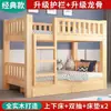 Beliche de madeira maciça para crianças, cama infantil de dois andares, cama alta e baixa, beliche duplo, beliche de madeira de dois andares