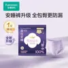 Marca Toalla Sanitaria Genuina Empaque Individual Portátil Ultrafina Algodón Suave Paquete de Prueba Toalla Tía para Niña Pantalones para Dormir