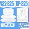 Accesorios neumáticos para manipuladores Tianxing Ventosa de vacío Ventosa industrial de silicona Ventosa de cabezal pequeño serie SP de tres capas simple y doble