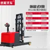 Apilador Eléctrico Totalmente Eléctrico de Movimiento Frontal Youcheng de 1.5 Toneladas Carretilla Elevadora Eléctrica Pesada Equilibrada de 2 Toneladas Batería Carretilla Elevadora Ajustable