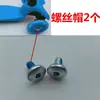 Accesorios para Coche de Niños, Patinete, Tabla de Vitalidad, Dos, Tres y Cuatro Ruedas, Tornillos para Patineta, Eje de Clavo, Macho y Hembra de Bloqueo Hexagonal Interior