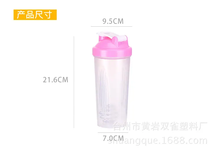 蛋白粉摇摇杯