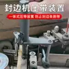 Máquina de Canteado Dispositivo de Prensado con Correa Correa Antideformación Integrada Accesorios para Máquinas de Canteado Haode Huahua Nanxing Jidong