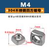 Porca Quadrada de Aço Inoxidável 304/201 M3-M12 Porca Quadrada Travante Tampa de Parafuso de Quatro Cantos em Estoque para Envio Direto