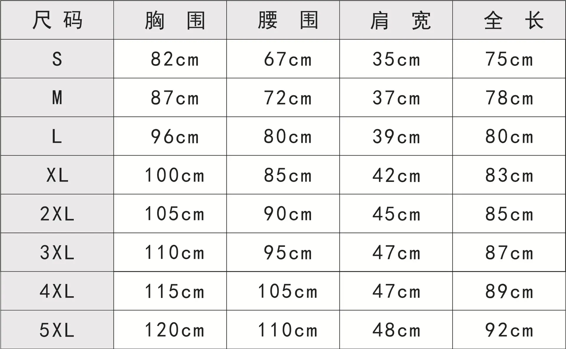 尺寸表.jpg
