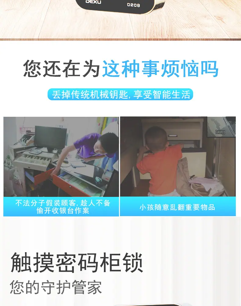 208L单密码详情切片图_02.jpg