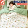 Funda Nórdica Infantil Pieza Única 100% Algodón Puro Guardería Niña Dibujos Animados Siesta 120x150 Funda Nórdica para Bebé Funda de Ropa de Cama