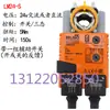 Actuador Eléctrico para Compuerta BELIMO LM/NM/SM/GM24A/-S/24A/-SR/230A