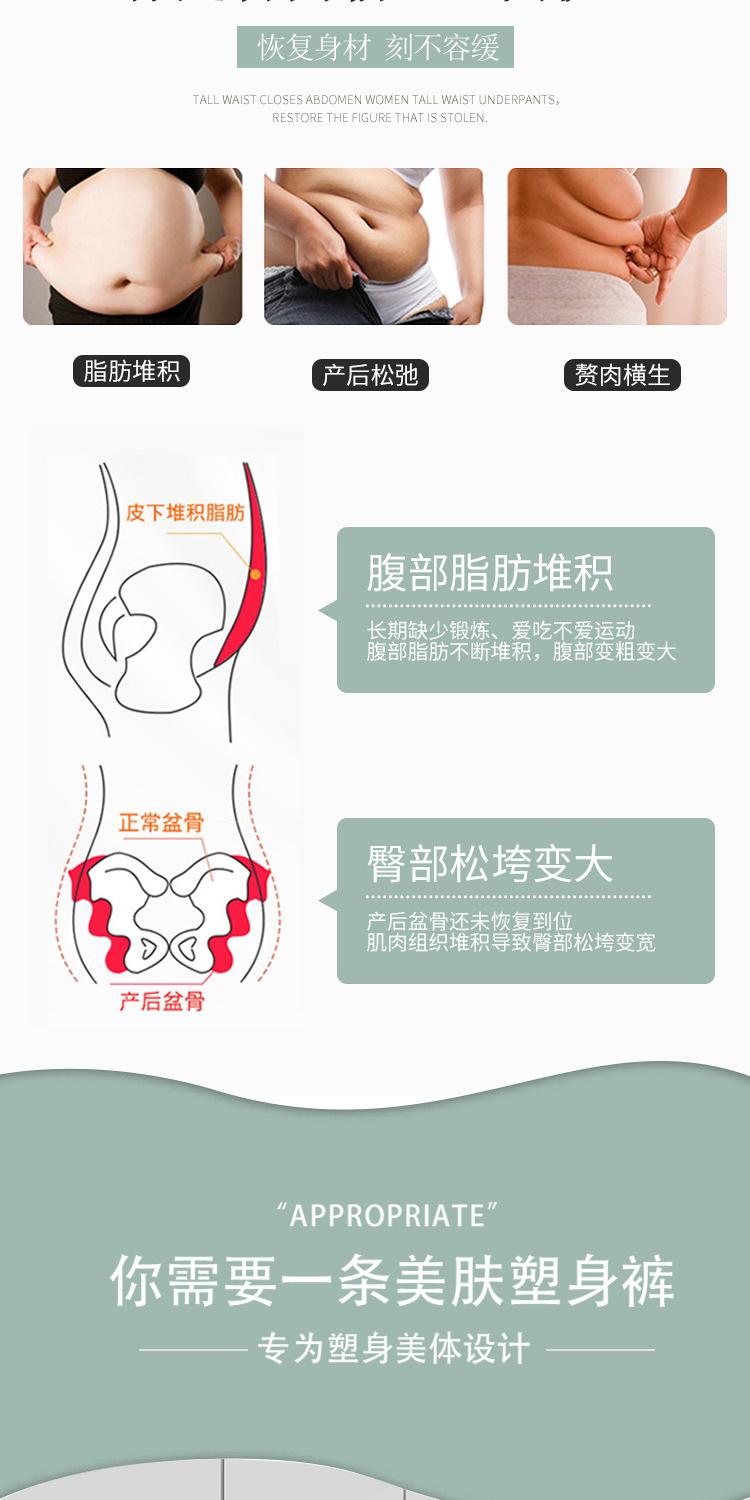 太阳草珊瑚裆收腹裤_03.jpg