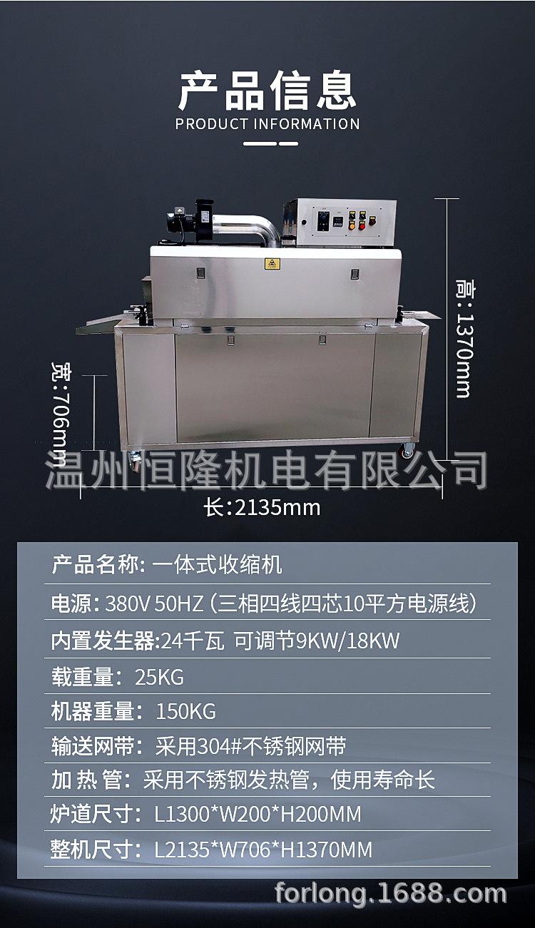 蒸汽缩标机详情 (13).jpg