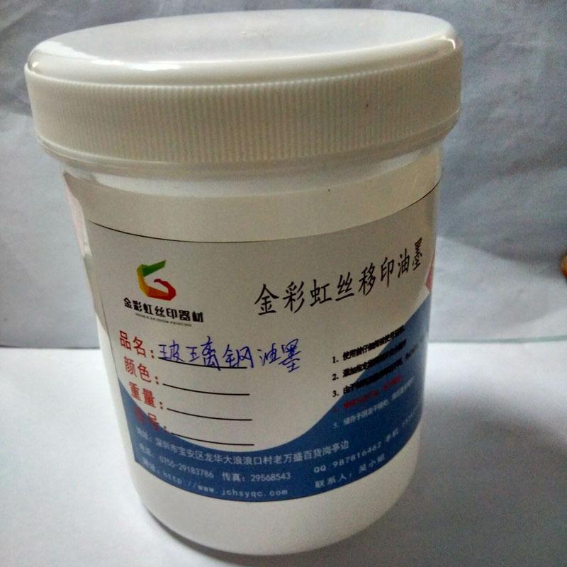 安全帽玻璃钢油墨800