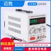 Fonte de Alimentação DC Regulada Ajustável 15V-220V Alta Potência Experimental Galvanoplastia Reparo de Celular Teste Fonte de Carregamento Maisheng