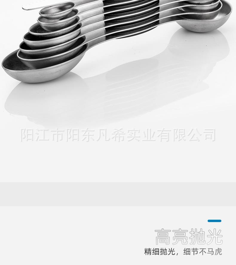黑色双头量匙8件套_09.jpg