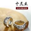 Trece anillos de mahjong Yi de plata esterlina para hombre, personalidad creativa al jugar mahjong, anillo giratorio
