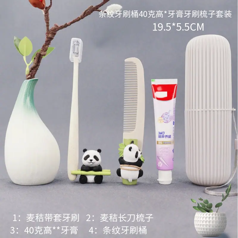 马赛图条纹牙刷桶40克高品牌牙膏牙刷梳子套装.png