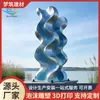 Ventas Directas de Fábrica Escultura Abstracta Impresa en 3D Forma Espiral Azul Instalación de Paisajismo para Jardín Decoración Moderna