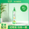 Repelente de mosquitos agua de colonia spray procesamiento personalizado exterior portátil líquido repelente de mosquitos líquido repelente de mosquitos larga duración fragancia herbal