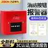 Painel de Botão de Alarme Manual de Relato de Incêndio Alarme de Emergência de Incêndio Chamada Manual Reset Manual 24V 220V