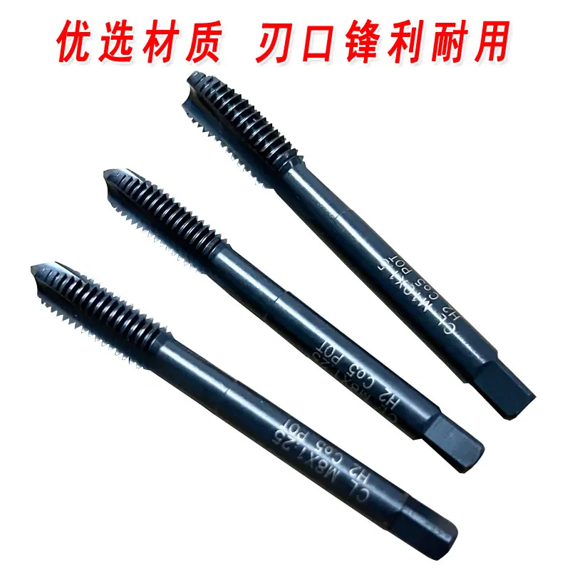 含钴丝锥3.jpg