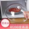 Tapa para Calentar en Microondas, Tapa Anti-Salpicaduras, Tapa a Prueba de Aceite Resistente a Altas Temperaturas, Tapa para Platos Calientes, Tapa para Conservar Alimentos en Refrigerador Anti-Olores