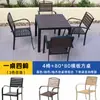 Mesa y Sillas de Plástico y Madera para Patio de Ocio al Aire Libre, Resistentes al Agua, Protección Solar, Anticorrosión, Sencillo Set de Mesa y Sillas para Restaurante de Balcón al Aire Libre