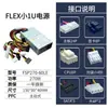 Fuente de Alimentación Activa Ancha Flex Fsp Pequeña 1U Fsp270-60Le Fsp300-60Lg Máquina NAS Silenciosa