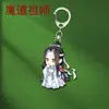 Llavero Acrílico con Acrílico de Doble Cara de Mo Dao Zu Shi, con Lan Wangji y Wei Wuxian, Lindo y Exquisito Colgante para Mochila