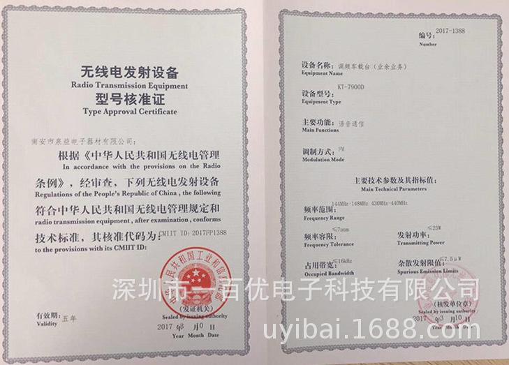 核准证