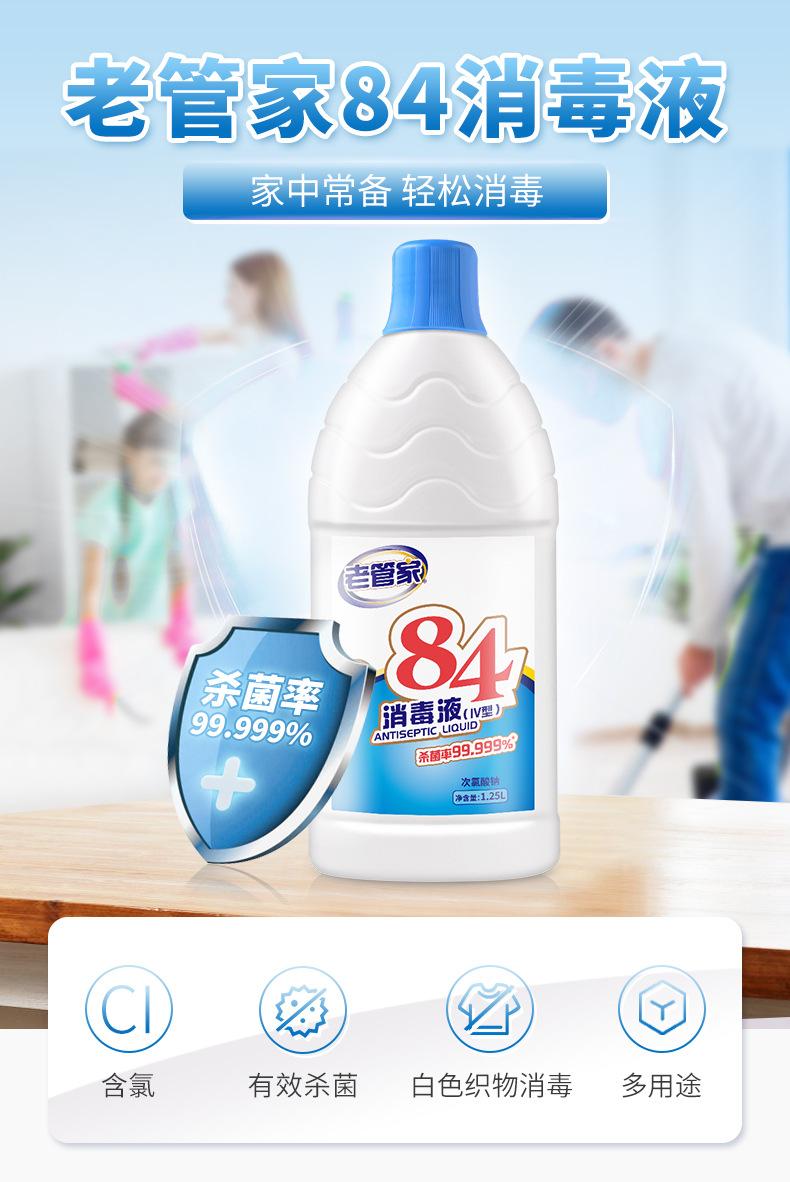 84详情-源文件790_02