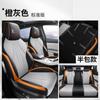 BYD Song proDIM especial full surround capa de assento de carro quatro estações almofada universal respirável couro modificado capa de assento