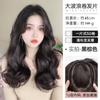 Postizo con Cabello Largo Ondulado Grande y Rizado, Pieza Única Sin Costuras Invisible de Cabello Artificial, Extensión de Cabello Fina para Verano, Pieza Extensión de Cabello Esponjoso