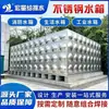 Tanque de agua de acero inoxidable 304/316 soldado modular cuadrado de acero inoxidable para agua potable y doméstica para escuelas y sitios de construcción