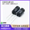 Capacitor electrolítico de aluminio de 50V 470UF volumen 10x 17 en línea 470UF 50V 10*17mm capacitor de inserción