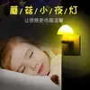 Luz nocturna creativa azul delgada con forma de hongo, estilo chino nuevo, controlada por luz, de bajo consumo, lámpara decorativa de silicona eficiente en energía para la habitación del bebé