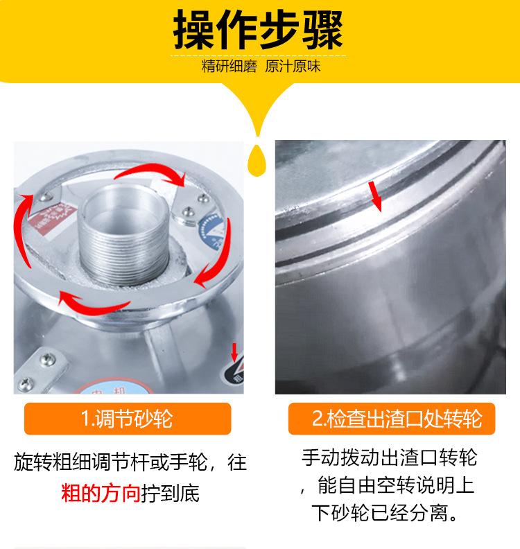 100型高脚磨浆机_16.jpg